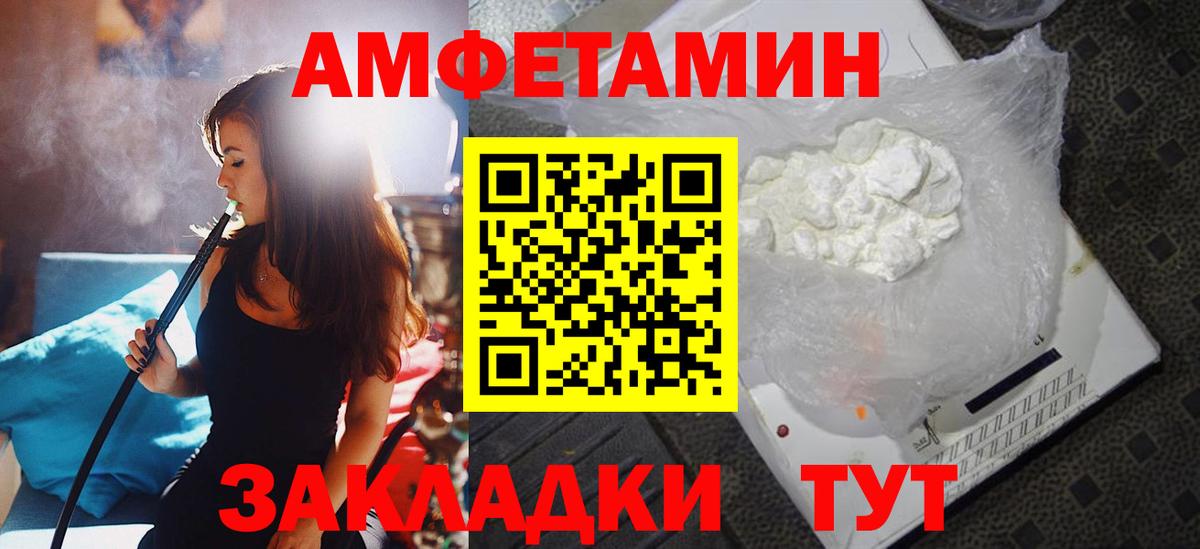 Amphetamine Premium Надым