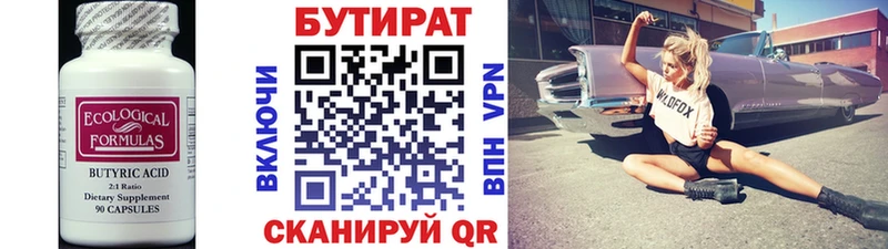 где купить   Надым  OMG рабочий сайт  Бутират буратино 