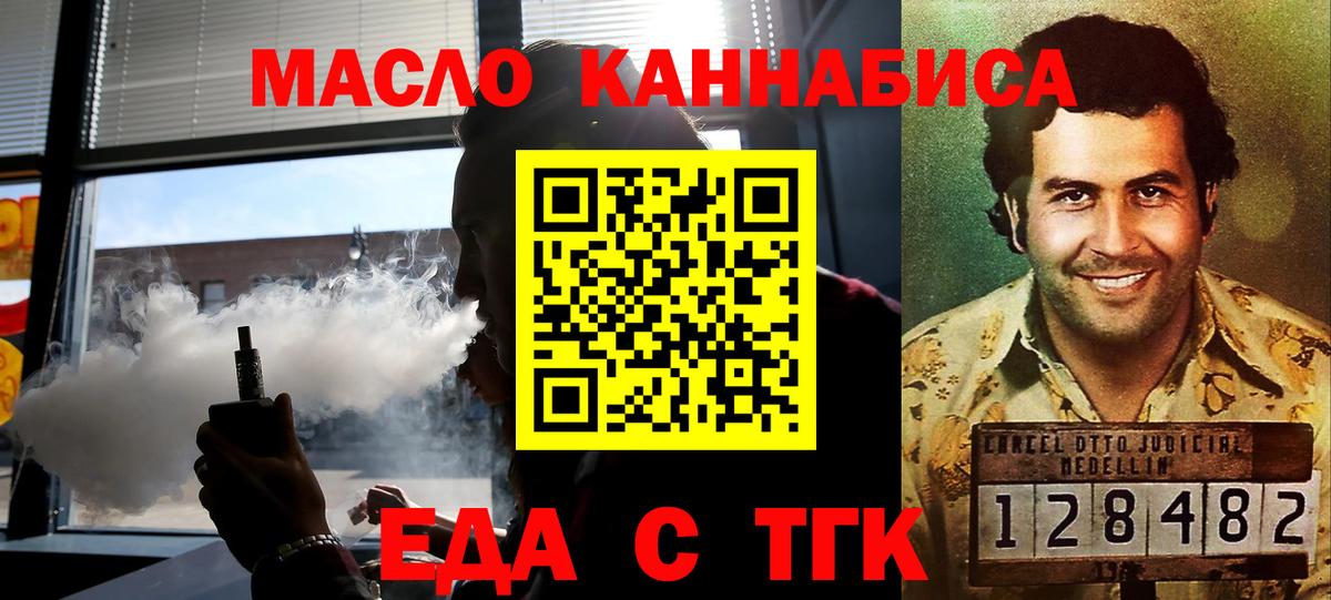 Надым  Печенье с ТГК конопля  Вход с VPN 