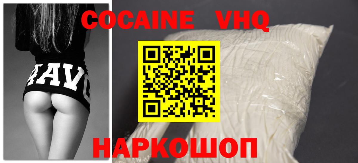 Надым  Кокаин Columbia  Вход с VPN 