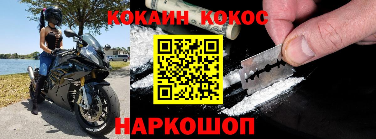 Cocaine Эквадор Надым