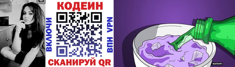 сайты даркнета какой сайт  Надым  Кодеин Purple Drank 