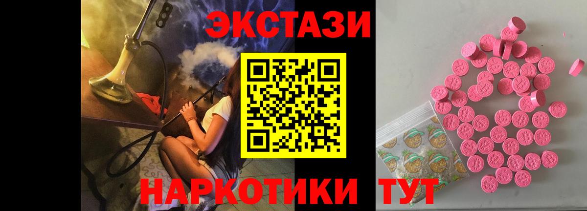 ЭКСТАЗИ таблы Надым