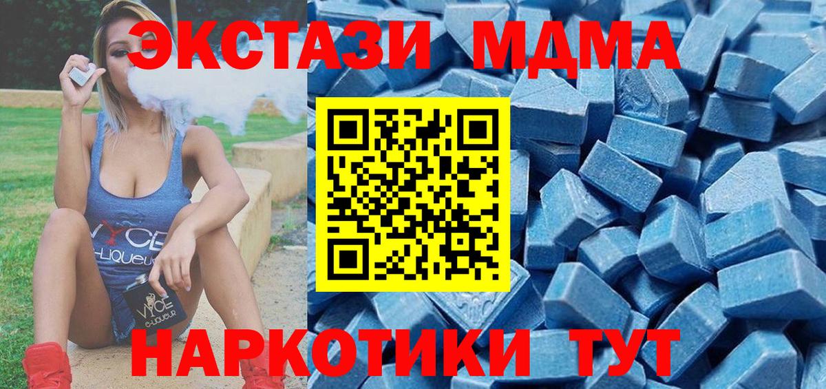 Надым  Ecstasy 280мг  Ecstasy 280 MDMA  Вход с VPN 