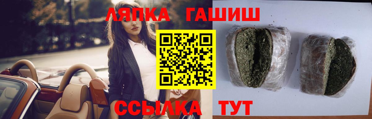 ГАШИШ Cannabis Надым