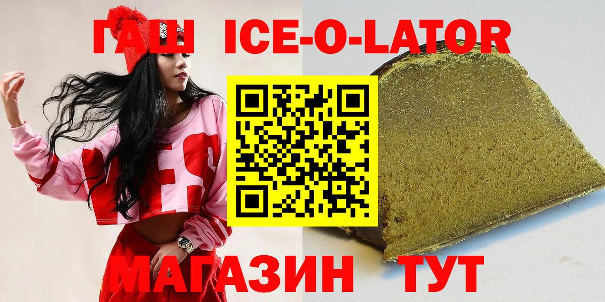ГАШИШ хэш  Гашиш гашик  Надым  Вход с VPN 