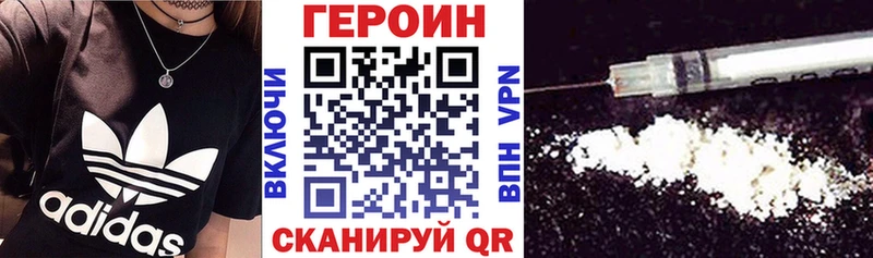 Героин хмурый  Надым 