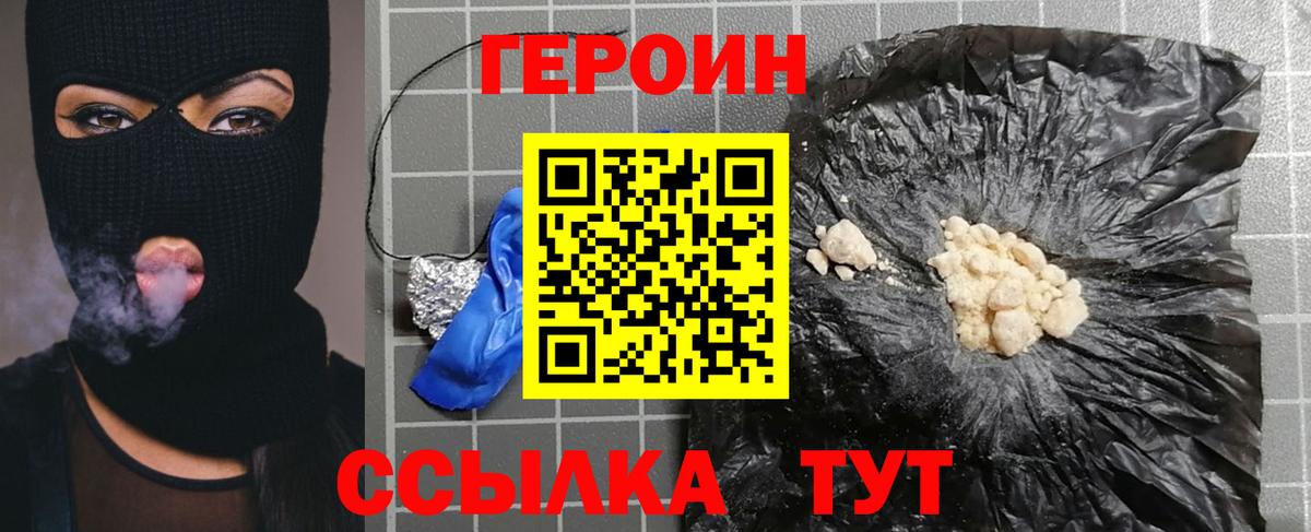 Героин Афган  Вход с VPN  Надым 