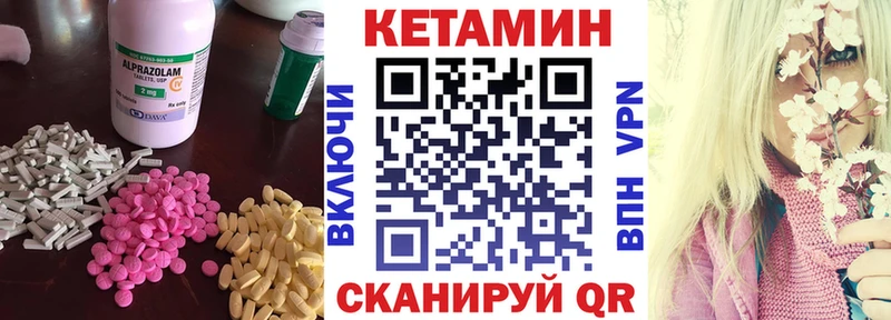 КЕТАМИН ketamine  Надым 