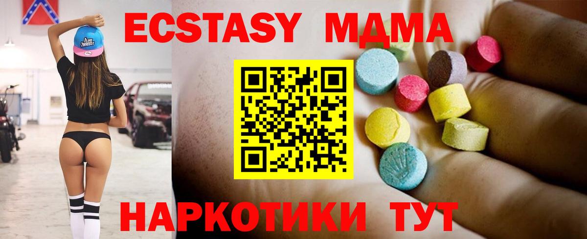 Надым  MDMA VHQ  МДМА  МДМА молли  Вход с VPN 