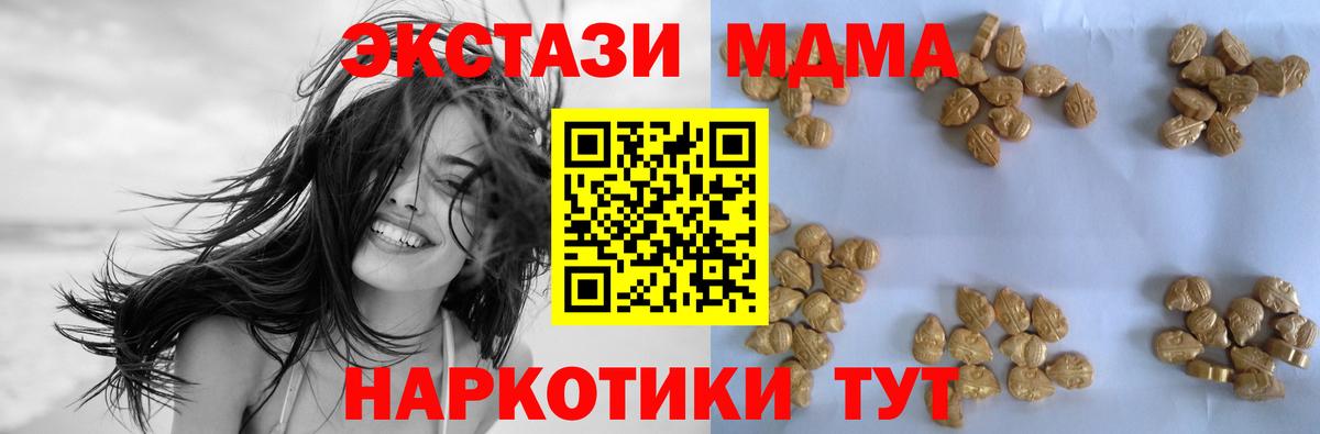 МДМА crystal Надым