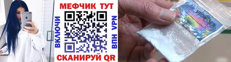 Меф мяу мяу мука Надым