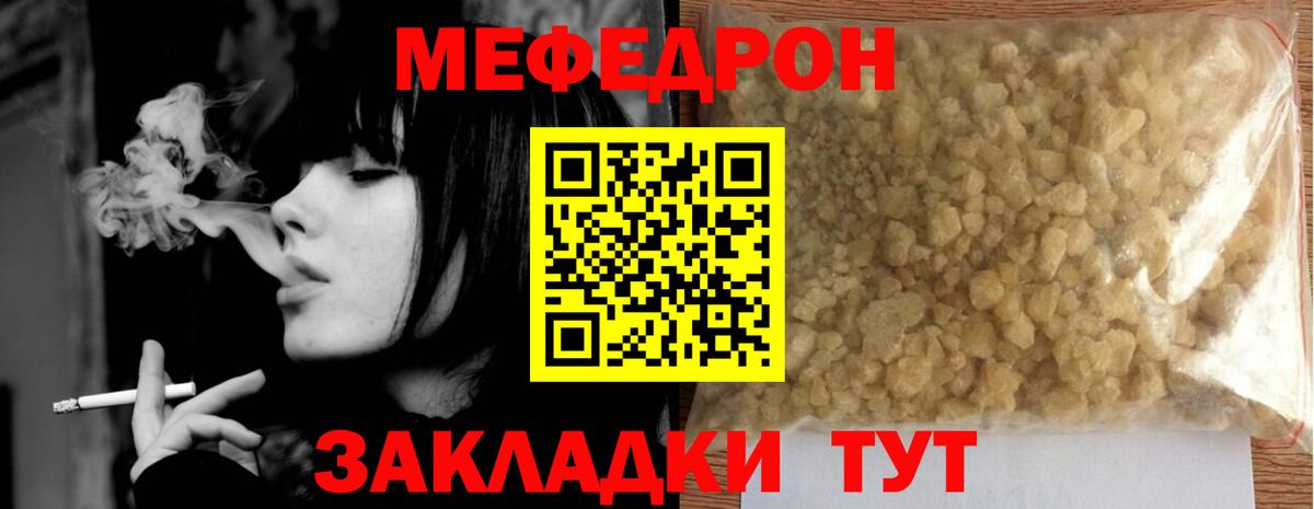 Мефедрон мука Надым