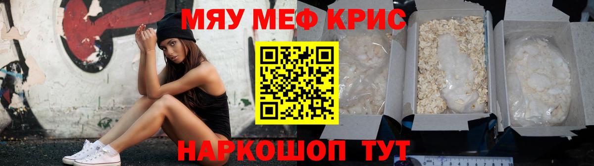 Мефедрон VHQ  Вход с VPN  МЯУ-МЯУ  Надым  МЯУ-МЯУ 