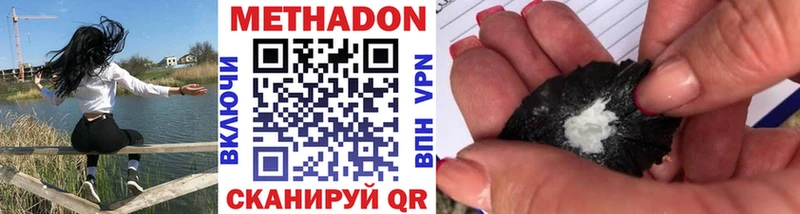 МЕТАДОН VHQ  хочу   Надым 