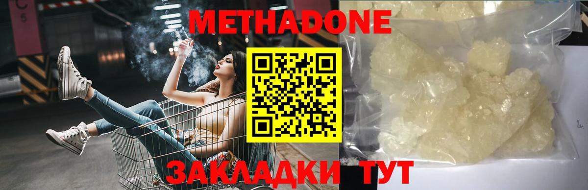 Метадон белоснежный  блэк спрут зеркало  Надым  Метадон мёд  Вход с VPN 