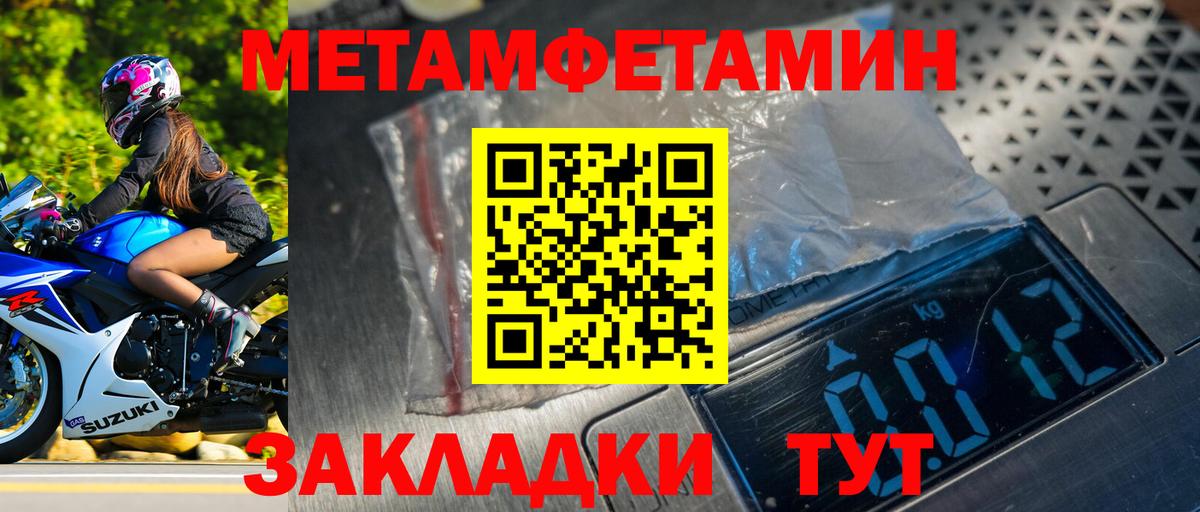 Метамфетамин мет Надым