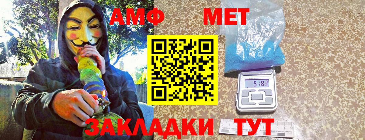 Метамфетамин винт  Вход с VPN  Надым 