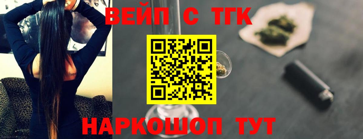 Дистиллят ТГК THC oil Надым